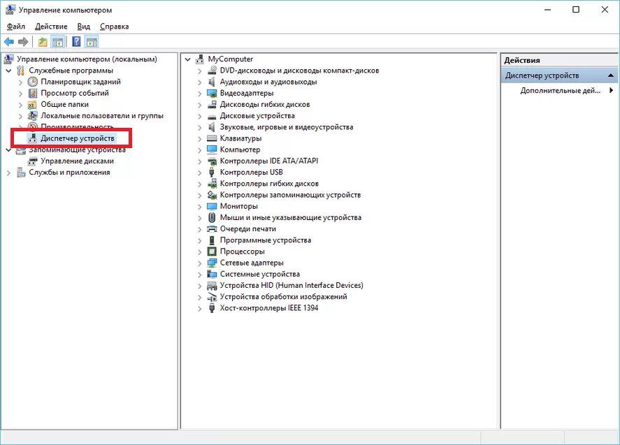 Samsung n102 диспетчер устройств. Жесткий диск есть в диспетчере устройств. Com порт в диспетчере устройств. Компьютер не видит жесткий диск. Жесткий диск есть в диспетчере устройств.