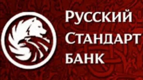 Узнать долг русский стандарт