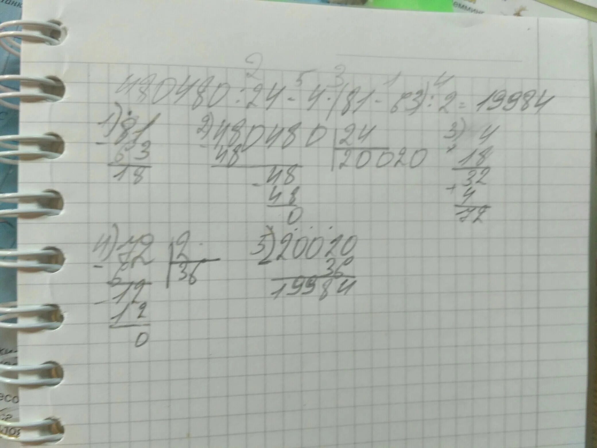 Пример 4800 24 4 81 63. 480480:24-4*(81-63):2 В столбик. 480480 24-4 81-63 2 Решение. Ответ 480480:24-4*(81-63) :2. 480480 24 Решение столбиком.