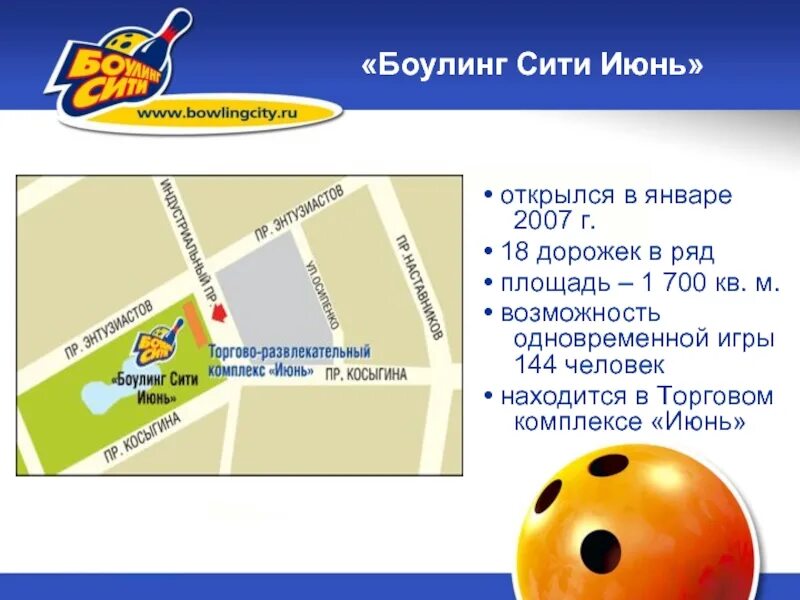 Сити боулинг меню. Меню бильярдного клуба. Скай сити альметьевск. Меню для боулинг клуба. Материка боулинг меню.