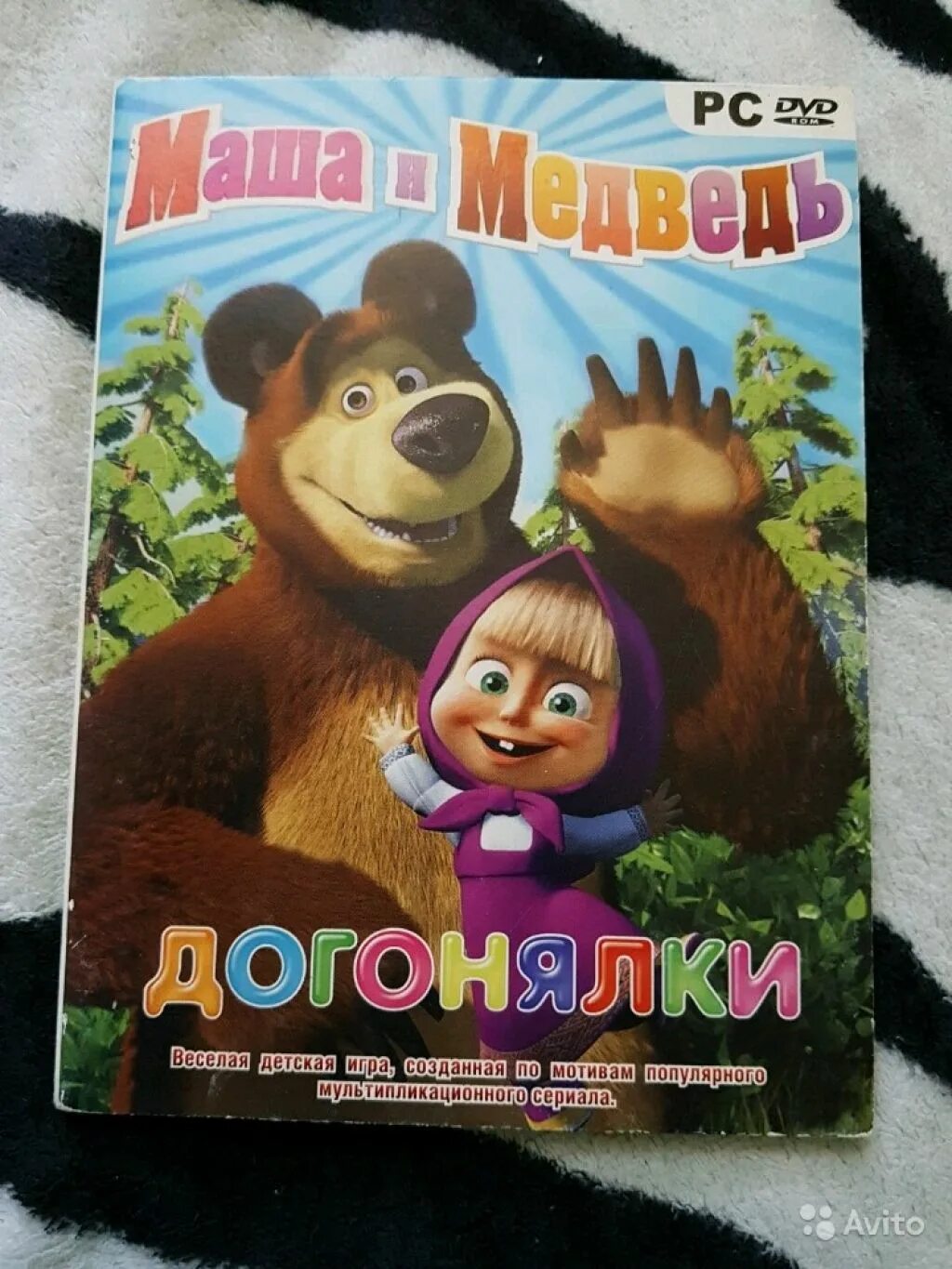 На диске 6 мультфильмов вчера. DVD Маша и медведь первая встреча. Маша и медведь двд 2009. Игра Маша и медведь двд. Маша и медведь диск игры.