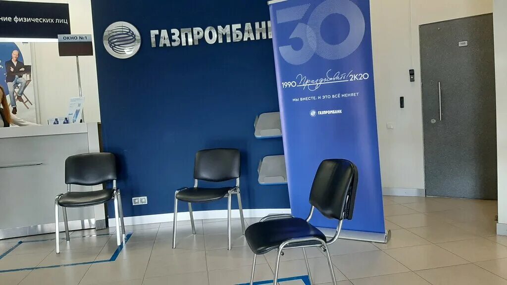 Проспект ленина газпромбанк: найдено 79 изображений