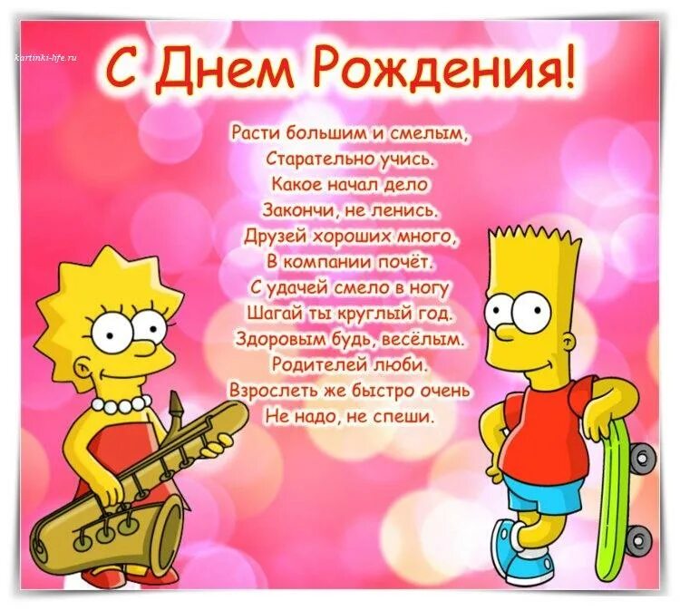 Поздравление с днем рождения мальчика от воспитателя. Поздравление подростку. поздравления с днём рождения подростку. поздравления с днём рождения подрстку. поздравления с днём рождения подростку открытки.