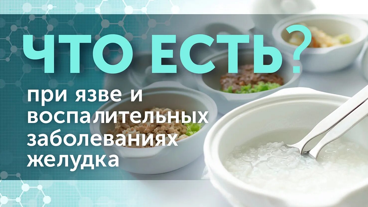 Можно ли есть капусту при язве желудка. Можно ли есть капусту при язве желудка