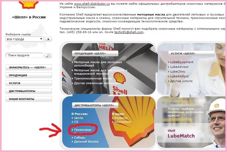 Shell компания. Продукция Шелл. Вся продукция Шелл. Проверить подлинность shell