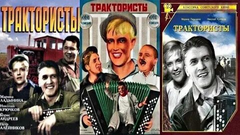 Трактористы здравствуй милая моя