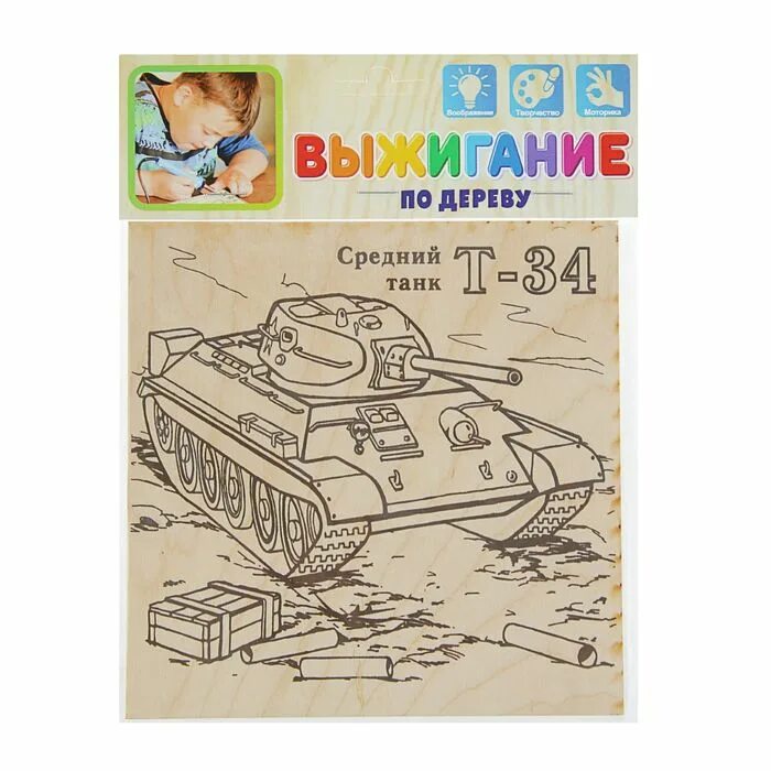 танк т80 для выжигания по дереву. танк для выжигания. танк для выжигания. танки для выжигания по дереву. танк т-34-85 раскраска.