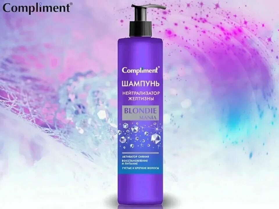 тоника для волос шампунь нейтрализатор желтизны. лонда нейтрализатор желтизны. Wella нейтрализатор желтизны бальзам. оттеночный шампунь нейтрализатор желтизны. бальзам оттеночный тоника 150 мл.