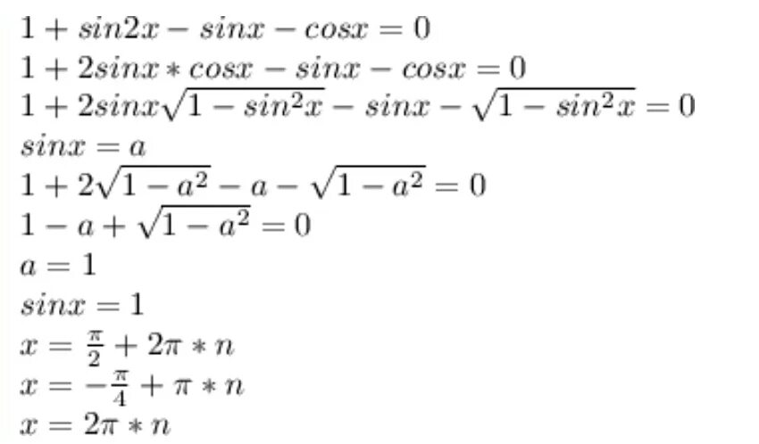 Sin x 1/ 2. Sin 2x 1 2 решение. 1 Cos x sin x sin x/2. Sin 2x sin x 2 cos x 1. 2sin 2x 1 0