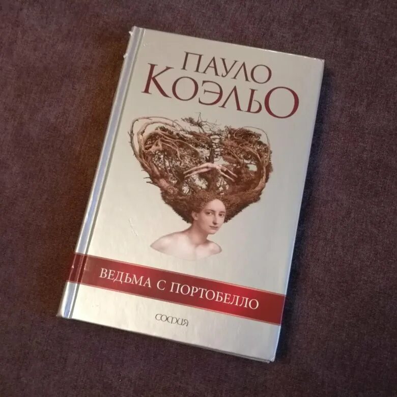 Коэльо ведьма с портобелло. Пауло коэльо ведьма с портобелло. Иллюстрации к книгам пауло коэльо. Ведьма из портобелло пауло коэльо книга. Пауло коэльо - a bruxa de portobello.