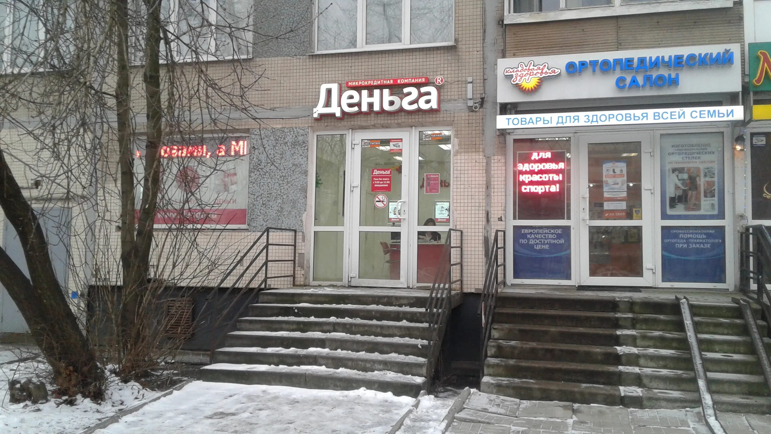 Деньга большая санкт петербургская ул 34 фото Сдам торговое помещение, 72.10 м² в Великом Новгороде Аренда коммерческой недвиж