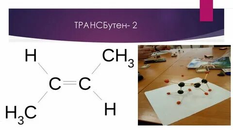 С4н8