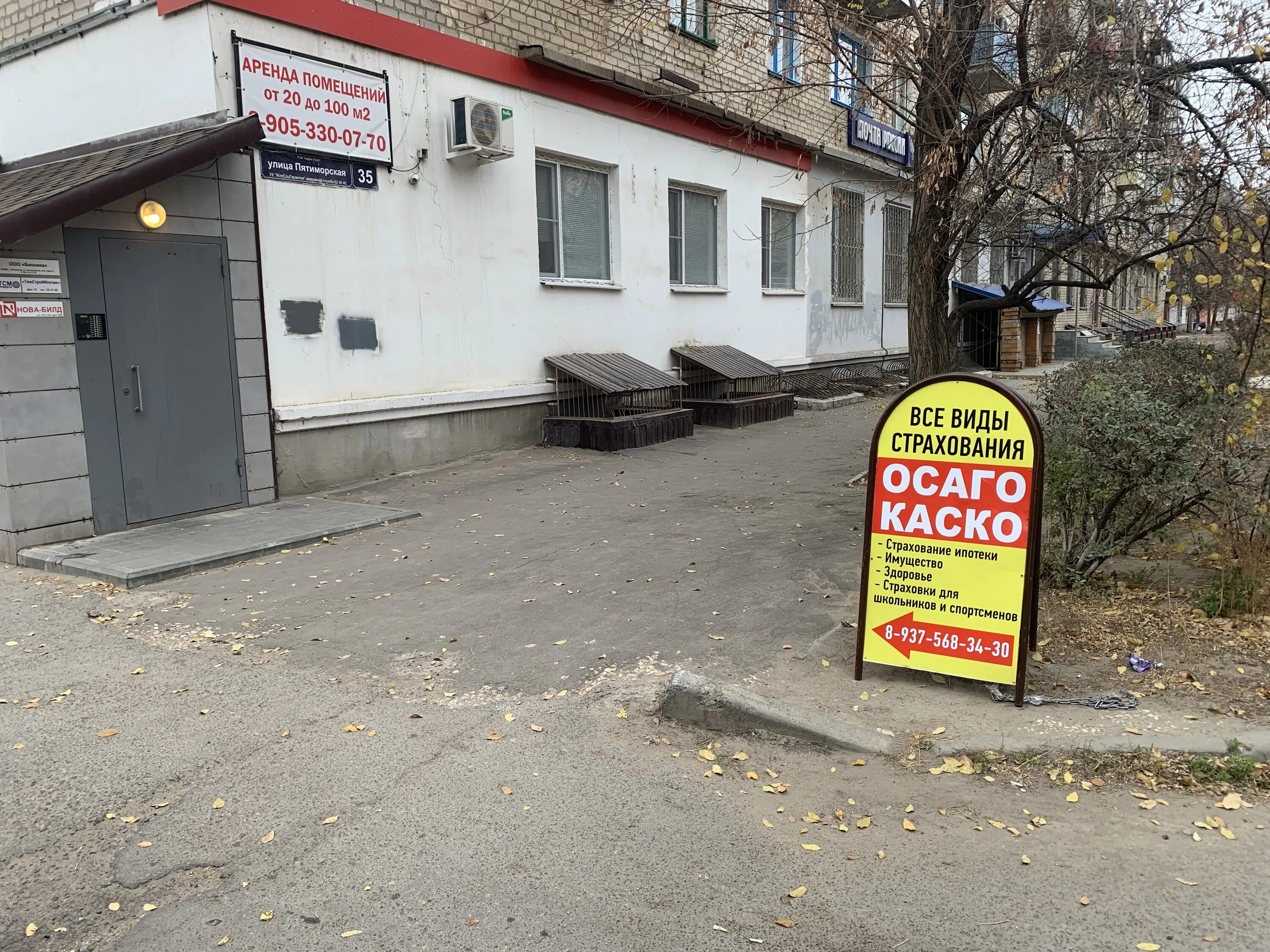 страховка волгоград. рокоссовского 30 волгоград. работа страхование волгоград. полис капитал волгоград. офисы согаз мед.