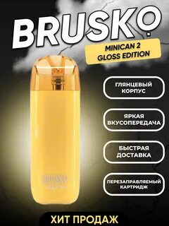 Minican gloss edition