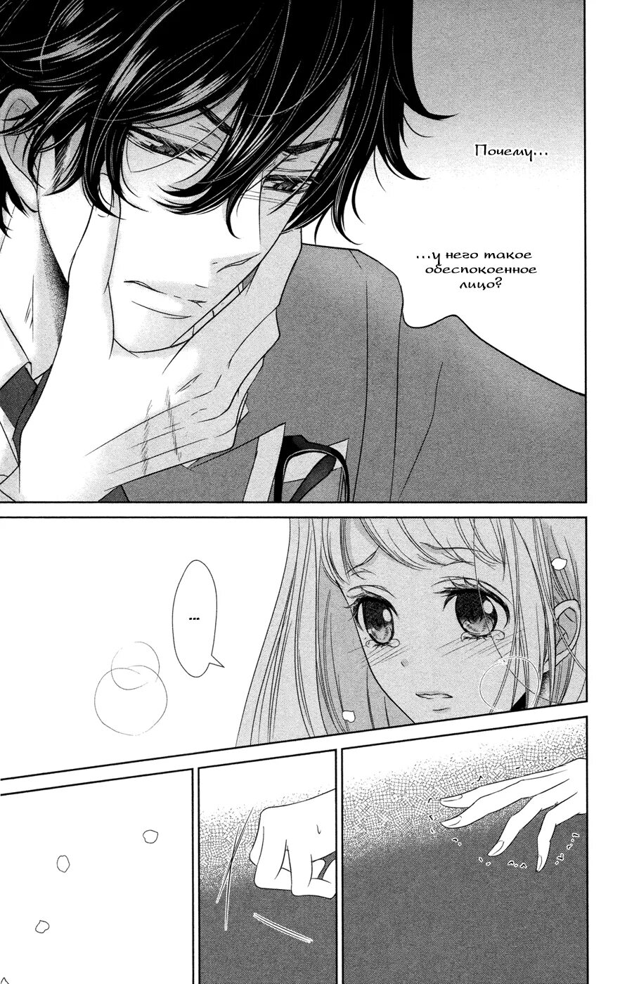 Манга лживая первая любовь принц. Лживая первая любовь принца из хост клуба. Манга лживая первая любовь принц из хост. Манга яой первая любови принца. Лживая первая любовь принца из хост клуба.