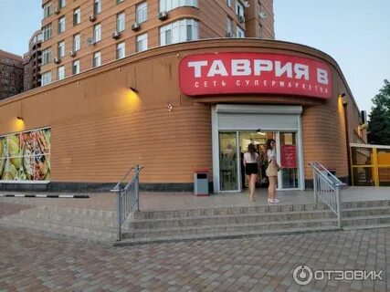 Магазин таврия