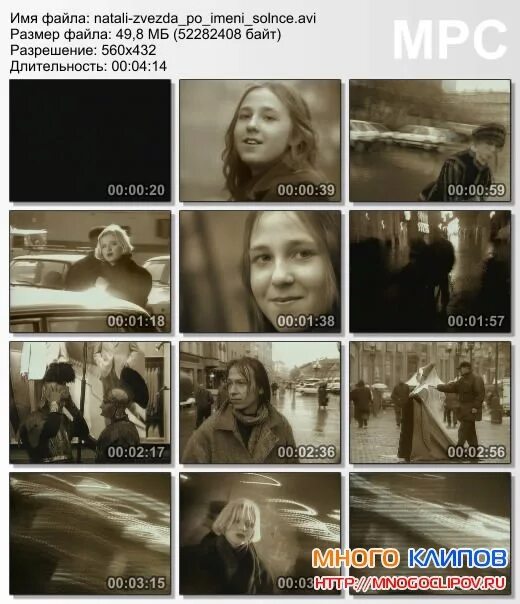 натали сингл звезда по имени солнце. натали звезда по имени солнце. натали звезда по имени. натали звезда по имени. натали по имени солнце слушать.