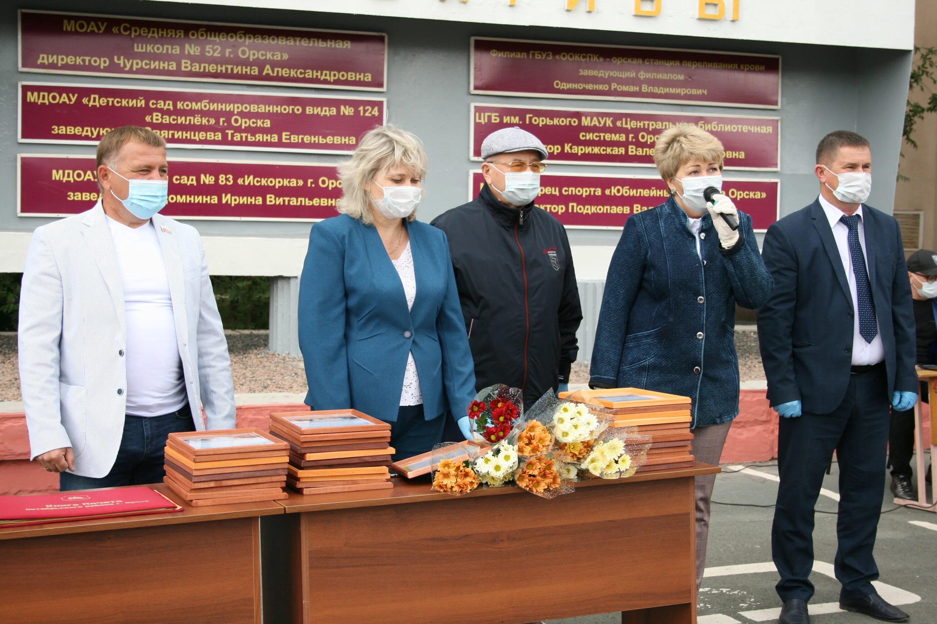 Администрация города Орска. Администрация Октябрьского района Орск. Октябрьский район города Орска. Орск городская доска почета.