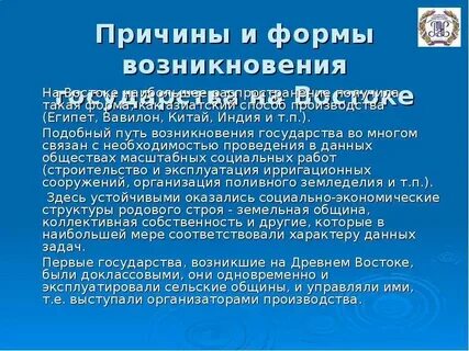 Политогенез