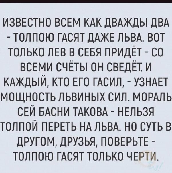 Цитаты про толпу