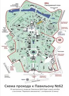 Вднх какая линия