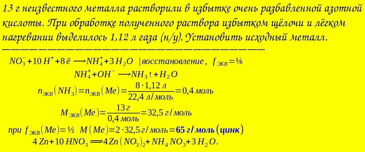 Серебро растворяется в азотной кислоте. Растворение металлов в азотной кислоте. металл избыток щелочи. магний и разбавленная азотная кислота. нормальные условия в химии для газов.
