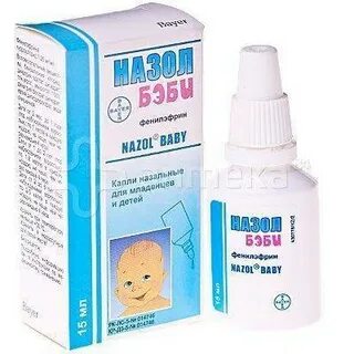 Капли нос ребенку месяц
