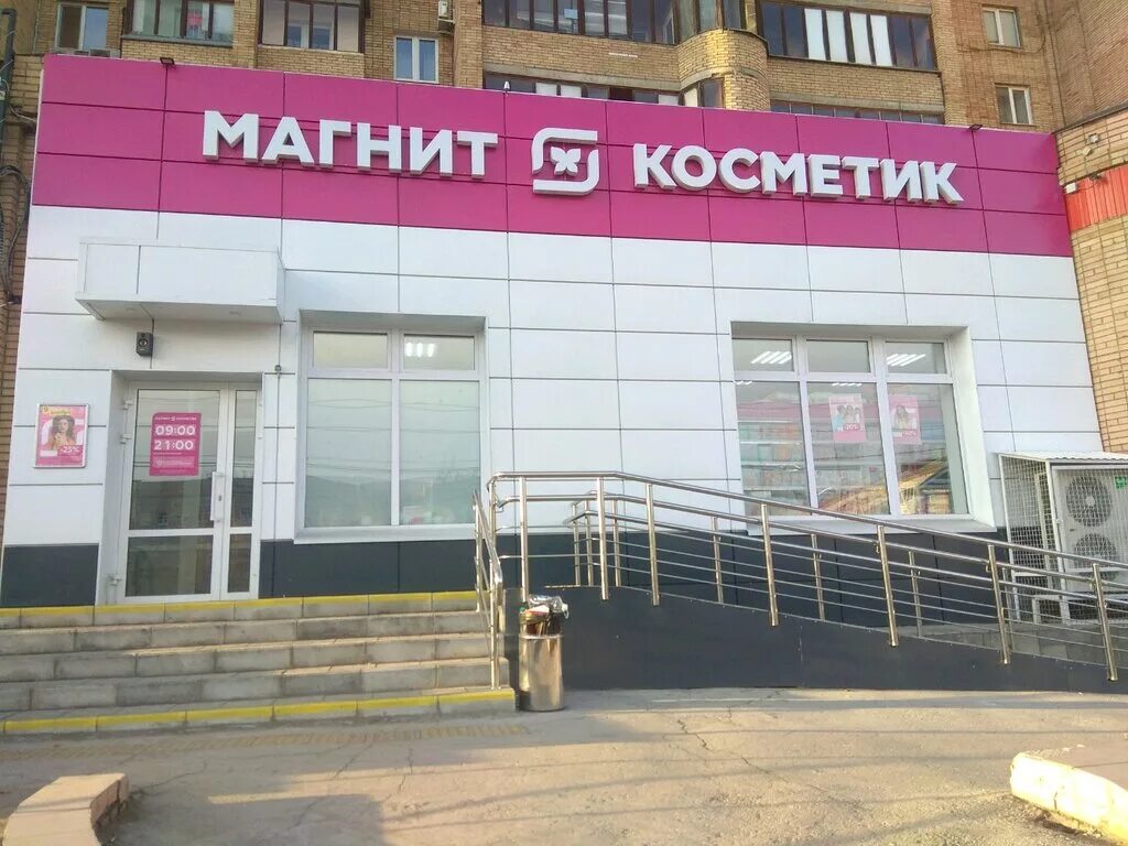 Магнит кос