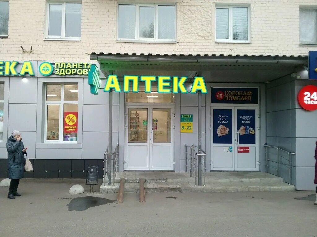 аптека планета здоровья саранск. аптека планета здоровья саранск. аптека планета здоровья саранск. аптечная сеть планета здоровья. полежаева 159 саранск на карте.
