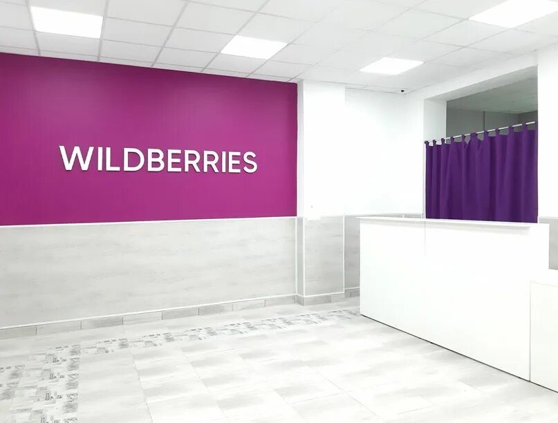 Wildberries. ПВЗ Wildberries. Wildberries заставка. Wildberries картинки. Тренды вайлдберриз 2024