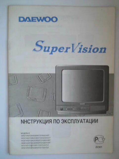 Телевизор Daewoo DVT 2083. Daewoo super Vision ЭЛТ-телевизор. Телевизор Daewoo ctv5190. Телевизор Daewoo инструкция.