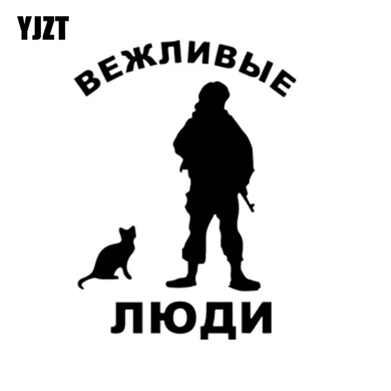 Вежливые цены. Вежливые люди. Вежливые люди наклейка на авто. Вежливые люди эмблема. Шеврон вежливые люди.