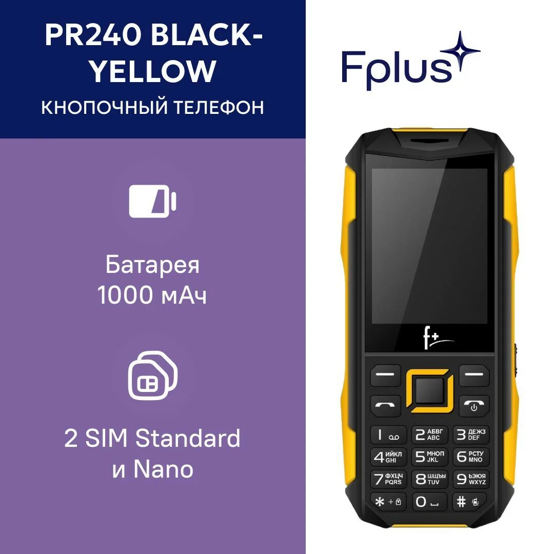 Sur 350 радиостанция. Устройство защиты электродвигателя. Pr 240. Pr 240. Pr 240.