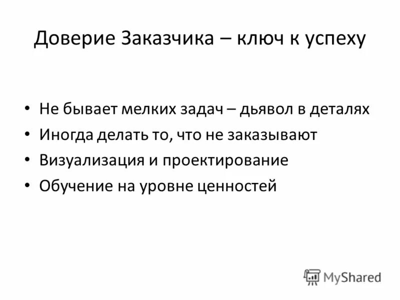 неприятные задачи и способы их решения. мелкие задачи. метод разделяй и властвуй. какой у нас коллектив методика. мелкие задачи.