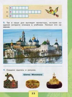 Напиши название этого монастыря