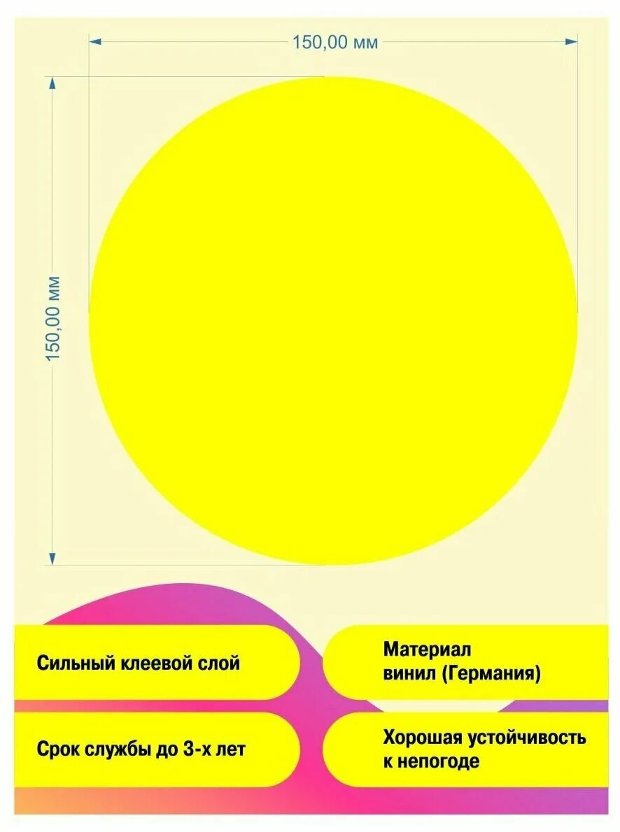 Что значит желтый круг. Круги для слабовидящих на дверь. Наклейка для слабовидящих желтый круг. Кружки желтые для слабовидящих. Желтый круг на двери для слабовидящих.