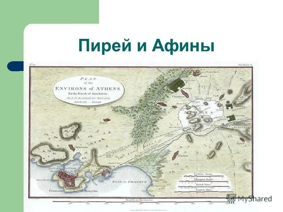 военная и торговая гавань афин пирей. пирей и афины. пирей и афины. порт пирей в афинах на карте. порт пирей в афинах на карте.