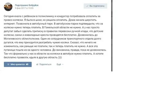 За ребенка нужно платить в автобусе