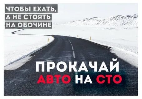 Чтоб поехать