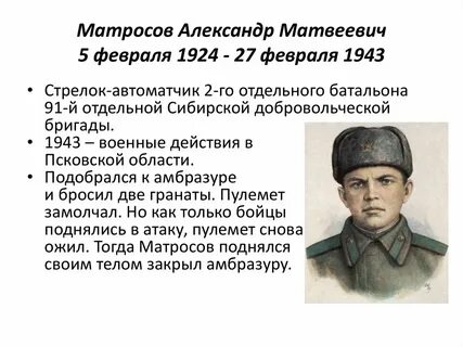 27 1943