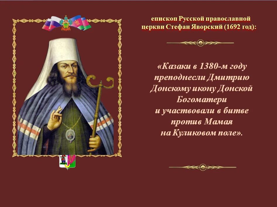 Казачья заповедь выражение