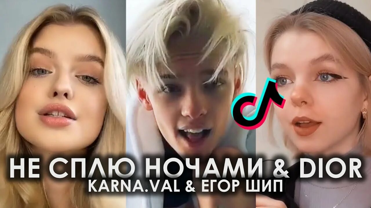 Пахнешь диор я искал. Пахнет диор тик ток.