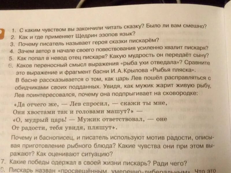 Почему автор называет русский язык святыней