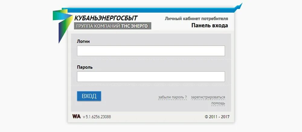 Тнс кубань показания. Энерго кубань личный кабинет. личный кабинет. тнс энерго кубань личный кабинет. тнс энерго личный кабинет.