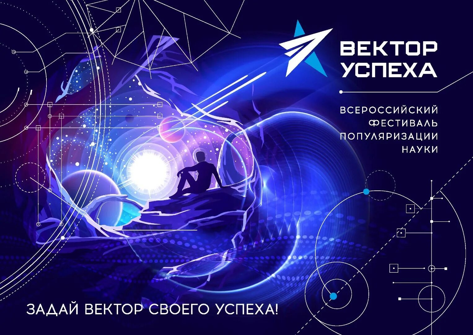 Всероссийский просветительский проект научно-популярной направленности "Ну-ка, н