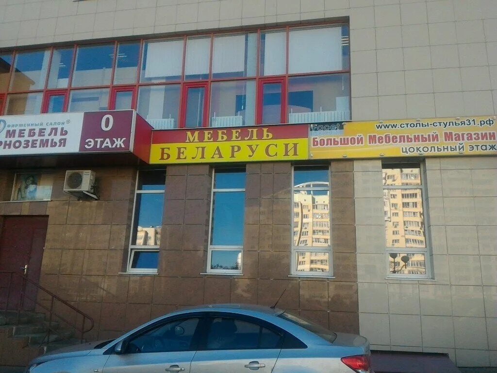 Губкина 48 а белгород. Конева 1а белгород. Рынок конева белгород. Конева 1а. Конева 1а.