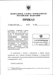 Приказ 417