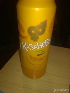 Казанова дыня