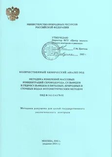 Пнд анализ