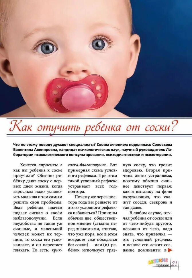 Когда нужно отучать